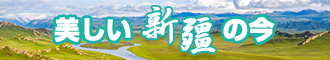 操妇女大鸡巴新疆banner-w330n60.jpg